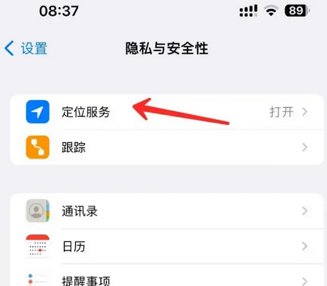 隰县苹果客服中心分享iPhone 输入“发现石油”触发定位 