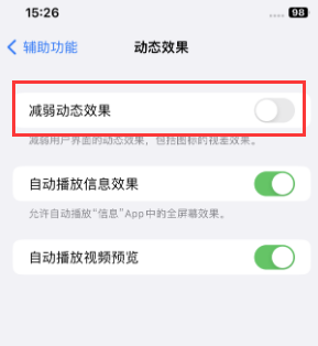 隰县苹果售后维修点分享苹果iPhone如何隐藏dock栏 