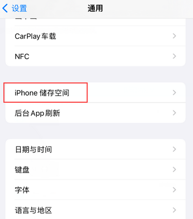 隰县iPhone系统维修分享iPhone储存空间系统数据占用过大怎么修复 