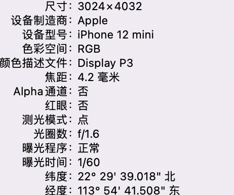 隰县苹果15维修服务分享iPhone 15拍的照片太亮解决办法 