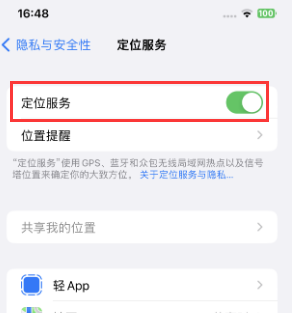 隰县苹果维修客服分享如何在iPhone上隐藏自己的位置 