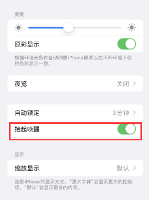 隰县苹果授权维修站分享iPhone轻点无法唤醒怎么办