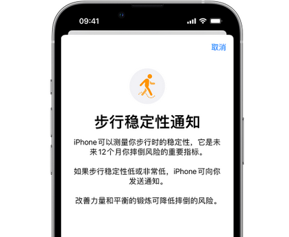 隰县iPhone手机维修如何在iPhone开启'步行稳定性通知'