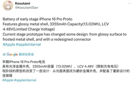 隰县苹果16pro维修分享iPhone 16Pro电池容量怎么样