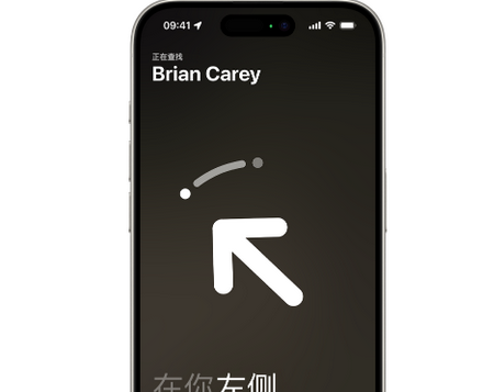 隰县苹果15维修iPhone15使用“查找”与朋友见面