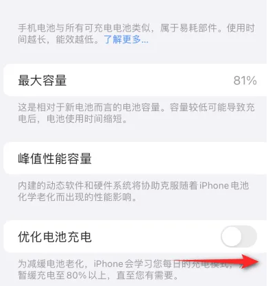 隰县苹果15维修分享iPhone15充电到80%就充不进电了怎么办 