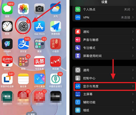 隰县苹果15换屏服务分享iPhone15屏幕常亮怎么办 