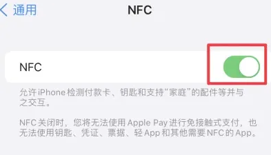 隰县苹隰县果维修服务分享iPhone15NFC功能开启方法