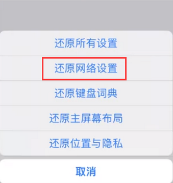 隰县苹果无线网维修店分享iPhone无线局域网无法开启怎么办