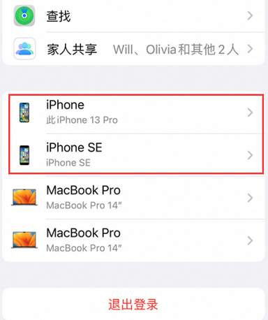 隰县苹隰县果维修网点分享iPhone如何查询序列号