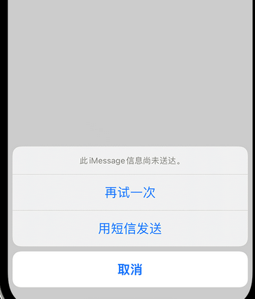 隰县apple维修iPhone上无法正常发送iMessage信息