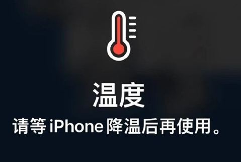 隰县苹果维修站分享iPhone手机发烫严重怎么办 