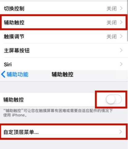 隰县苹隰县果维修网点分享iPhone快速返回上一级方法教程