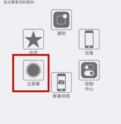 隰县苹隰县果维修网点分享iPhone快速返回上一级方法教程