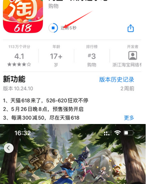 隰县苹果维修站分享如何查看App Store软件下载剩余时间 