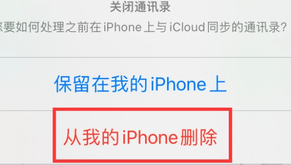 隰县苹果14维修站分享iPhone14如何批量删除联系人 