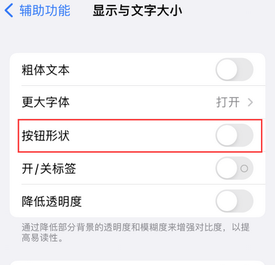 隰县苹果换屏维修分享iPhone屏幕上出现方块按钮如何隐藏