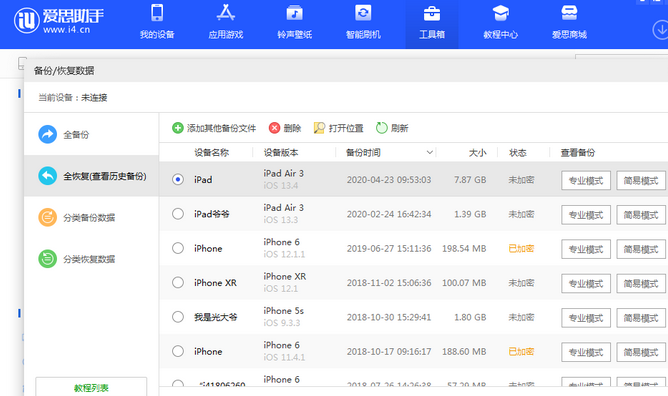 隰县苹果14维修网点分享iPhone14如何增加iCloud临时免费空间