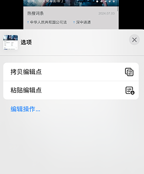 隰县iPhone维修服务分享iPhone怎么批量修图 