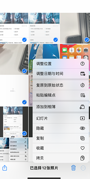 隰县iPhone维修服务分享iPhone怎么批量修图