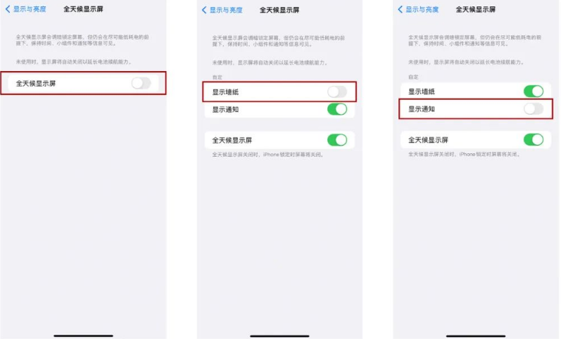 隰县苹果14Pro维修分享iPhone14Pro息屏显示时间设置方法 