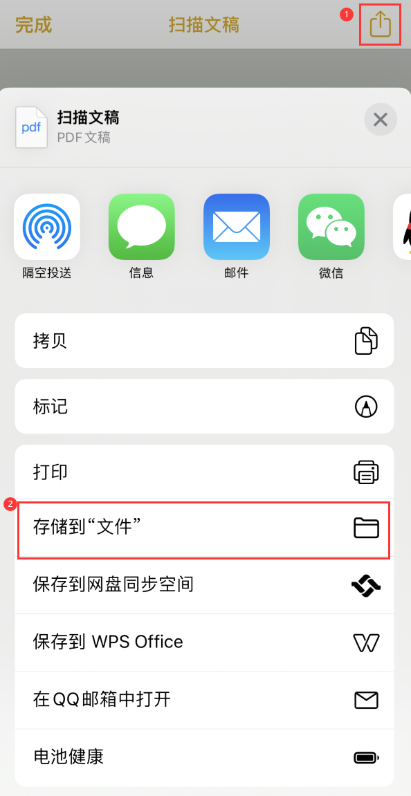 隰县iPhone14维修站点分享苹果14通过手机将纸质文件转为电子档 