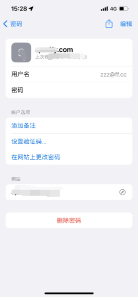 隰县苹果14服务点分享iPhone14忘记APP密码快速找回方法 