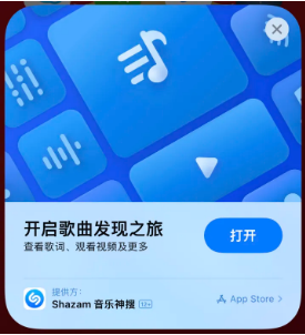 隰县苹果14维修站分享iPhone14音乐识别功能使用方法 