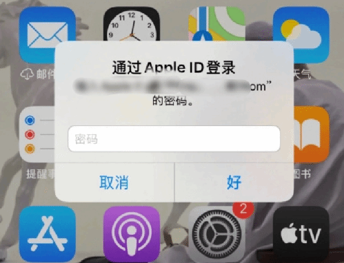 隰县苹果设备维修分享无故多次要求输入AppleID密码怎么办 