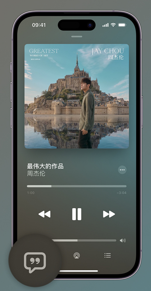 隰县iphone维修分享如何在iPhone上使用Apple Music全新唱歌功能 