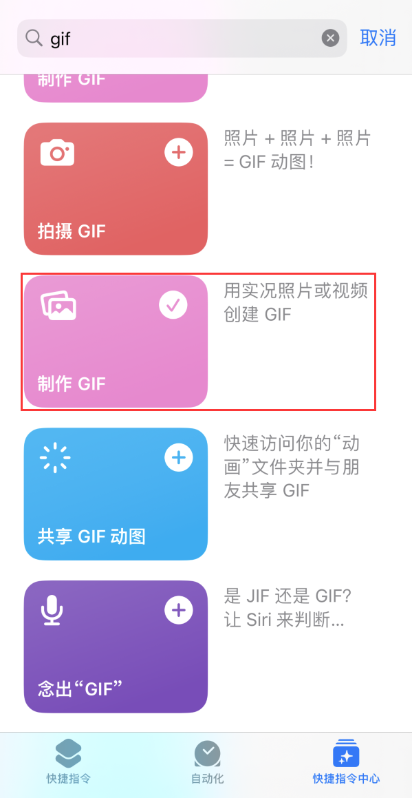 隰县苹果手机维修分享iOS16小技巧:在iPhone上制作GIF图片 