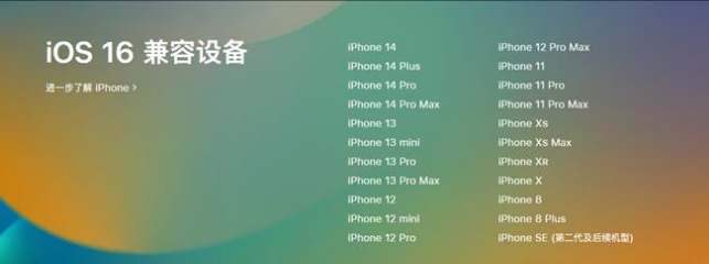 隰县苹果手机维修分享:iOS 16.4 Beta 3支持哪些机型升级？ 