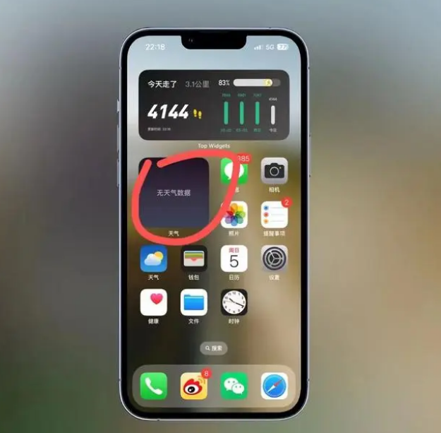 隰县苹果手机维修分享:iOS16主屏幕天气小组件无法正常工作怎么办？ 