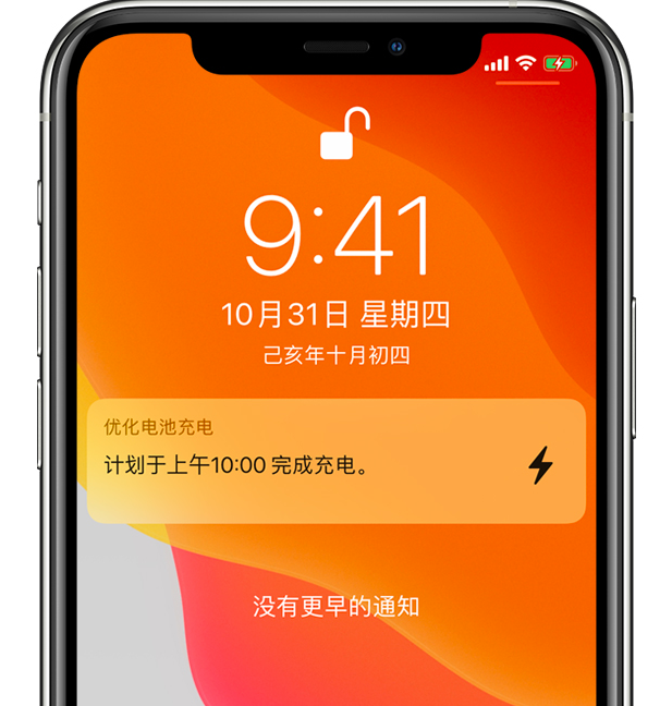 隰县苹果手机维修分享iPhone 充不满电的原因 