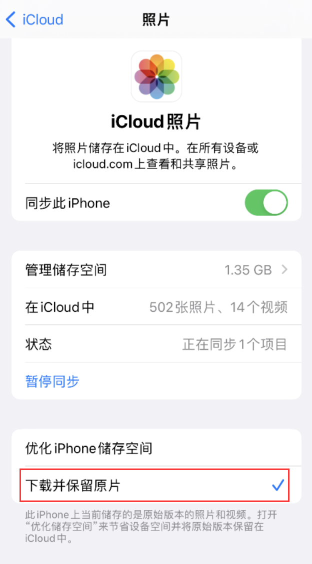 隰县苹果手机维修分享iPhone 无法加载高质量照片怎么办 