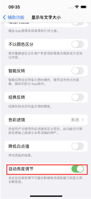 隰县苹果15维修店分享iPhone 15 Pro系列屏幕亮度 