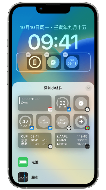 隰县苹果维修网点分享iOS 16 如何在锁屏上添加小组件？点击无响应如何解决？ 