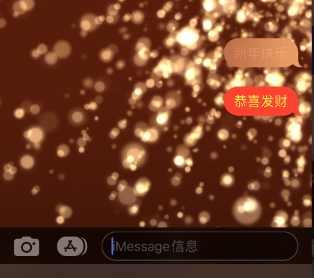 隰县苹果维修网点分享iPhone 小技巧：使用 iMessage 信息和红包功能 