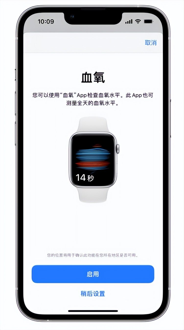 隰县苹果14维修店分享使用iPhone 14 pro测血氧的方法 