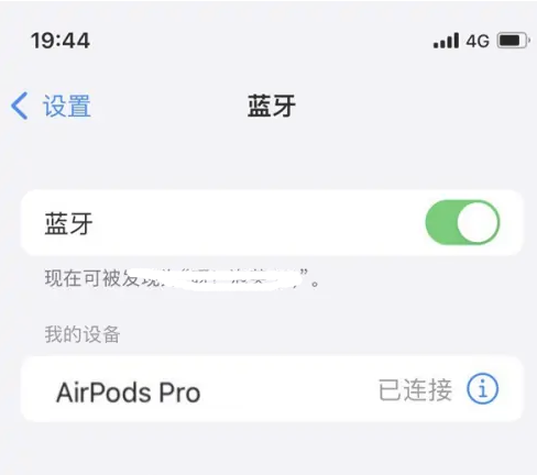 隰县苹果维修网点分享AirPods Pro连接设备方法教程 