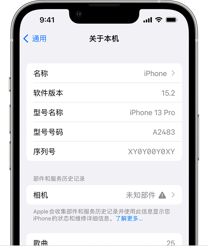 隰县苹果维修分享iPhone 出现提示相机“未知部件”是什么原因？ 