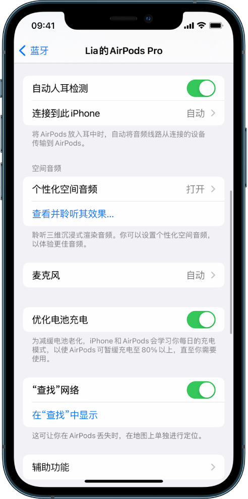 隰县苹果手机维修分享如何通过 iPhone “查找”功能定位 AirPods 