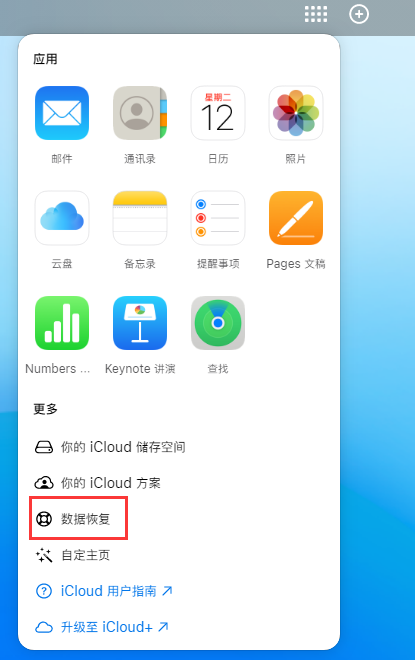 隰县苹果手机维修分享iPhone 小技巧：通过苹果 iCloud 官网恢复已删除的文件 