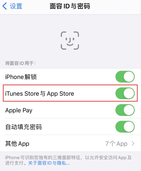 隰县苹果14维修分享苹果iPhone14免密下载APP方法教程 