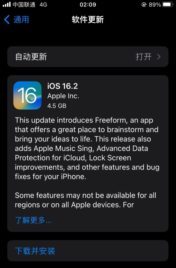 隰县苹果服务网点分享为什么说iOS 16.2 RC版非常值得更新 