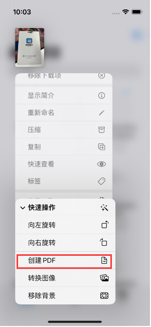 隰县苹果14维修分享iPhone14手机图片转PDF方法教程 