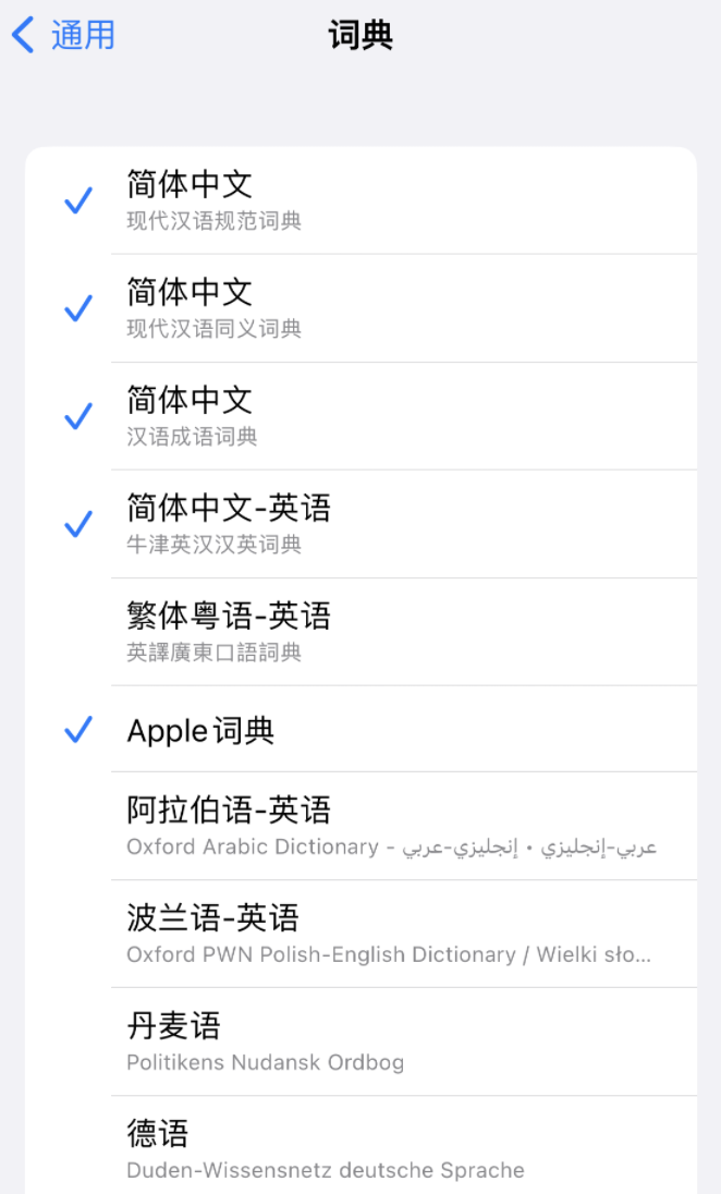 隰县苹果14维修分享 iPhone 14 系列使用技巧：灵活运用“搜索”功能 