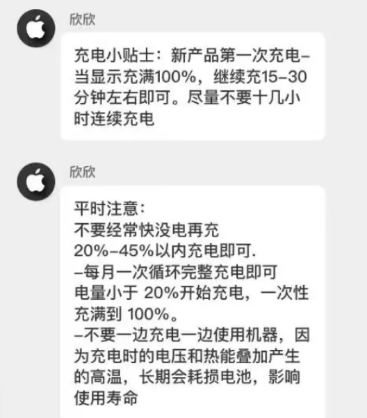 隰县苹果14维修分享iPhone14 充电小妙招 