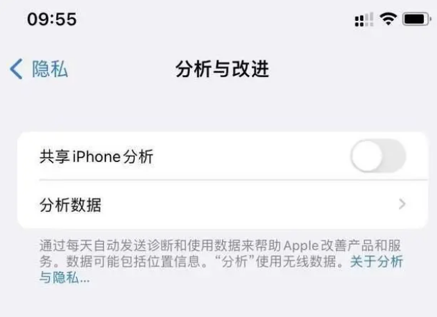 隰县苹果手机维修分享iPhone如何关闭隐私追踪 