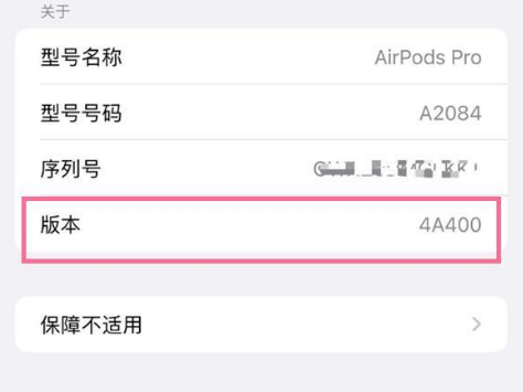 隰县苹果手机维修分享AirPods pro固件安装方法 